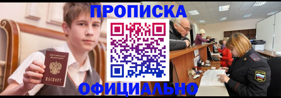 регистрация в Нефтекумске