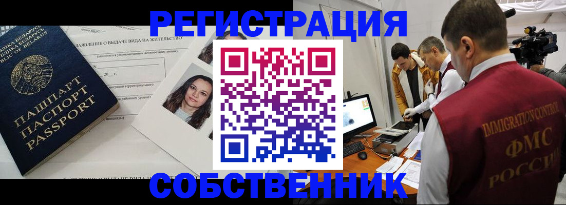 прописка поиск в Нефтекумске