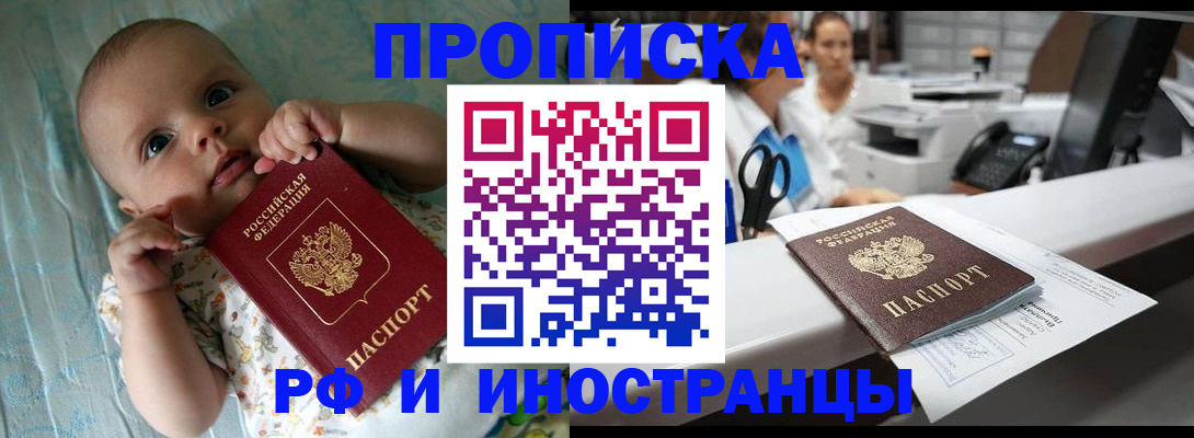 прописка поиск в Нефтекумске