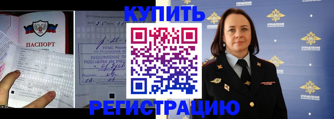 временная регистрация для школы в Нефтекумске