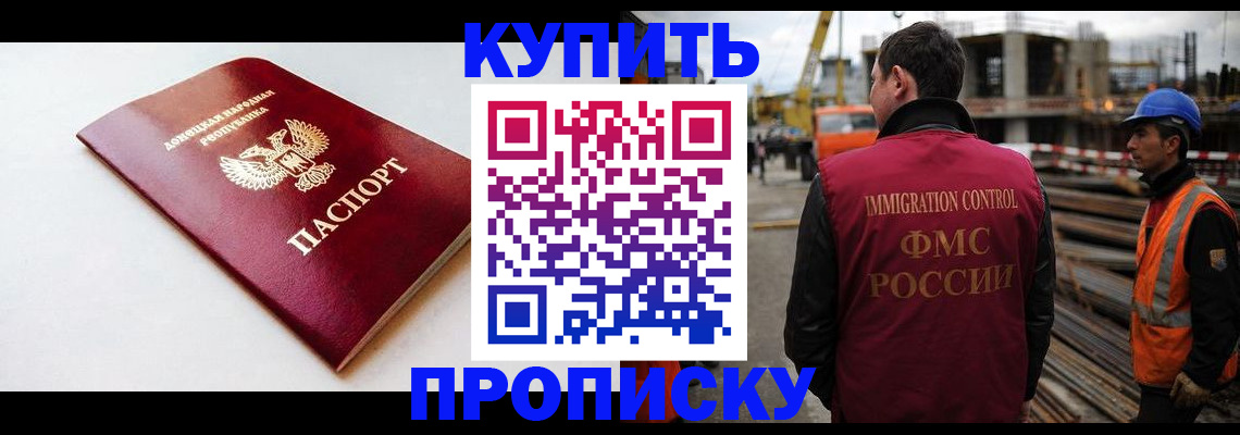 временная регистрация недорого в Нефтекумске