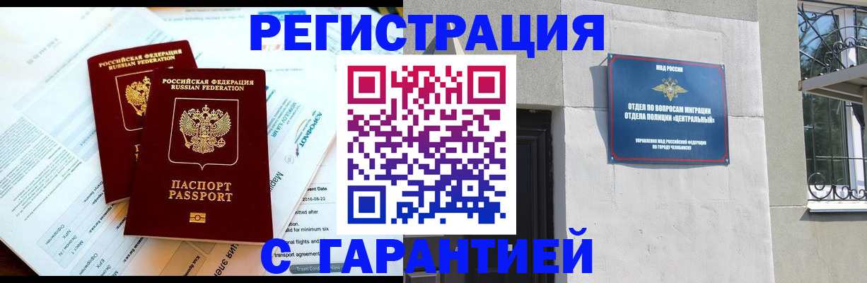 временная регистрация гарантия в Нефтекумске