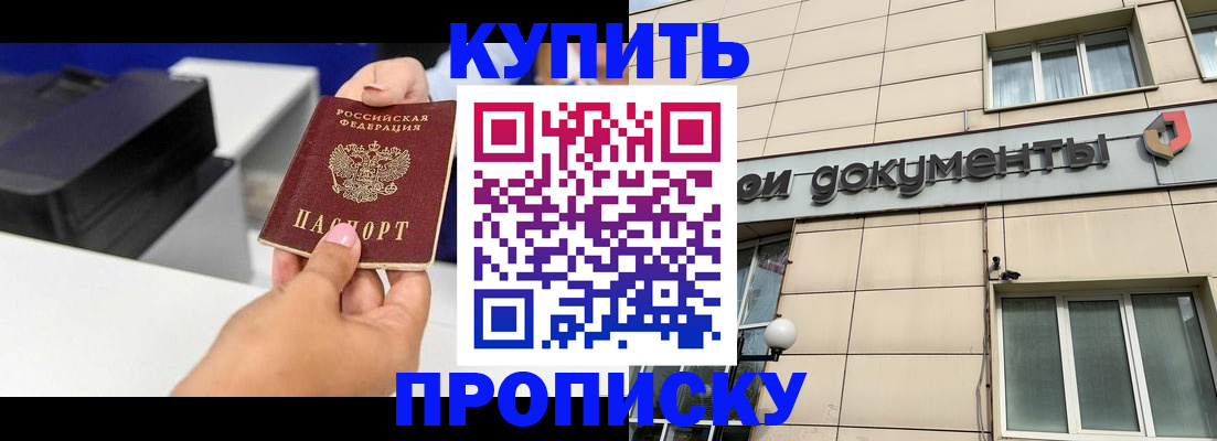 прописка паспорт в Нефтекумске