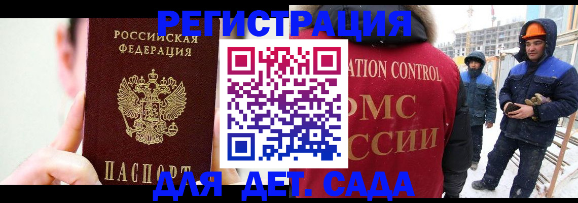 где прописаться в Нефтекумске