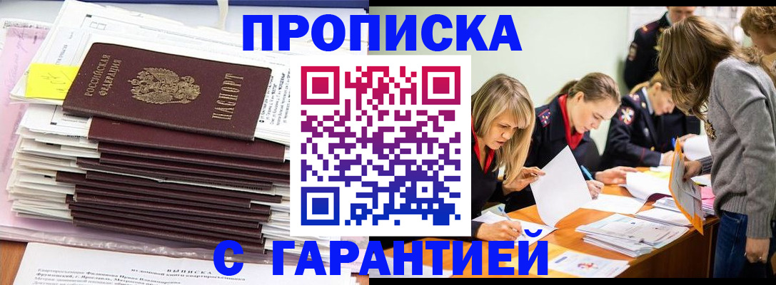 временная регистрация законно в Нефтекумске