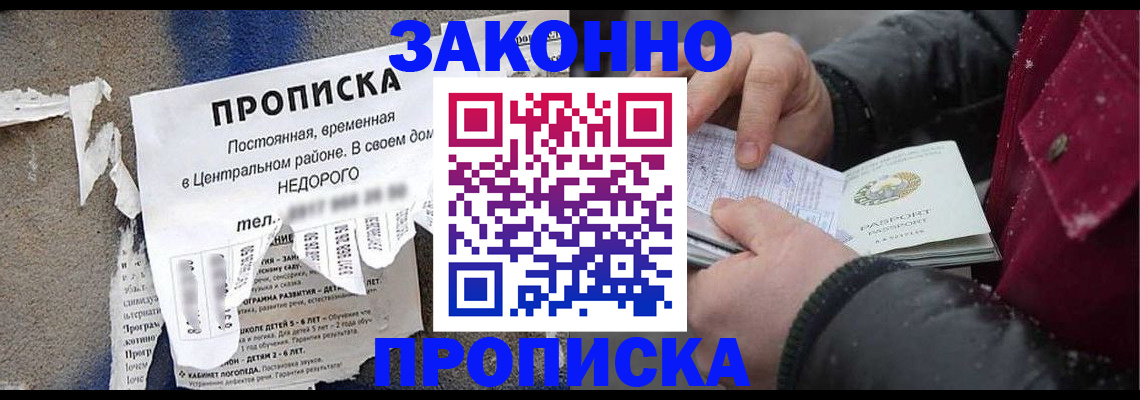 временная регистрация законно в Нефтекумске
